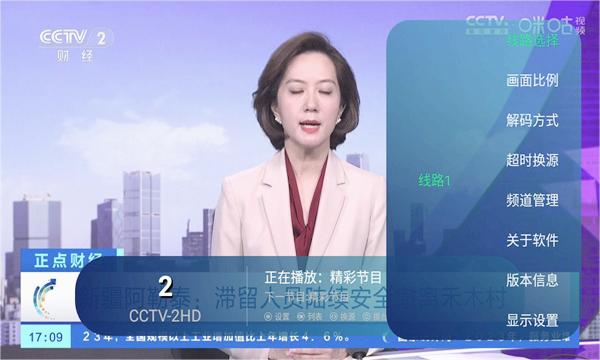 有线电视2025最新版截图3
