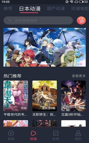 nt动漫正版截图0