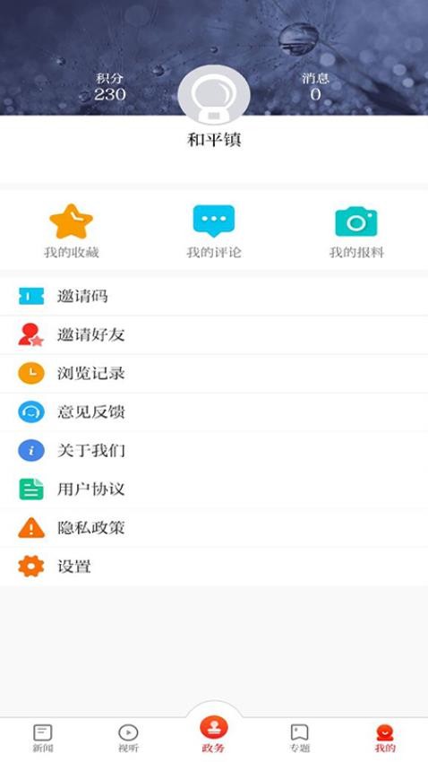无线清江浦截图4