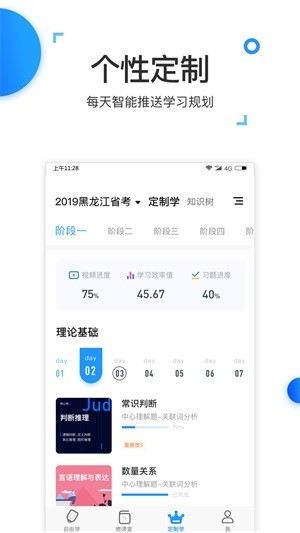 格燃公考截图2