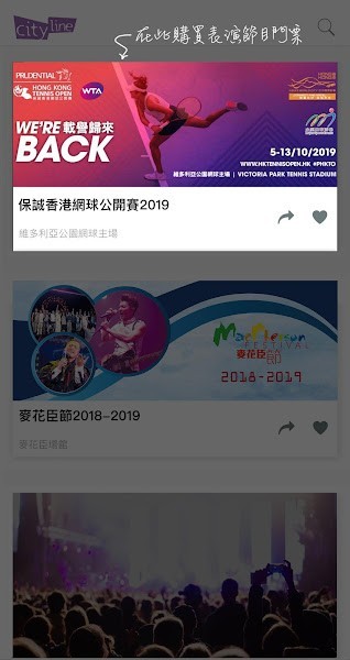 cityline安卓版截图3