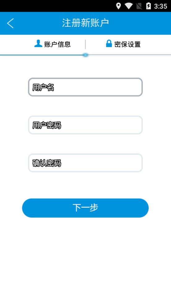 华迈云监控截图2