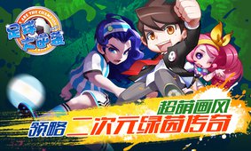 天天世界杯截图4