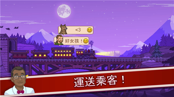 小小铁路内购版