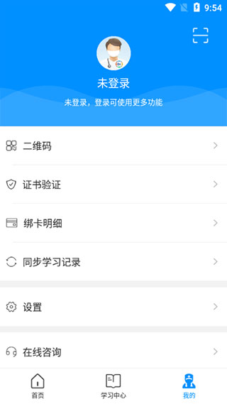 医博士免费版截图3