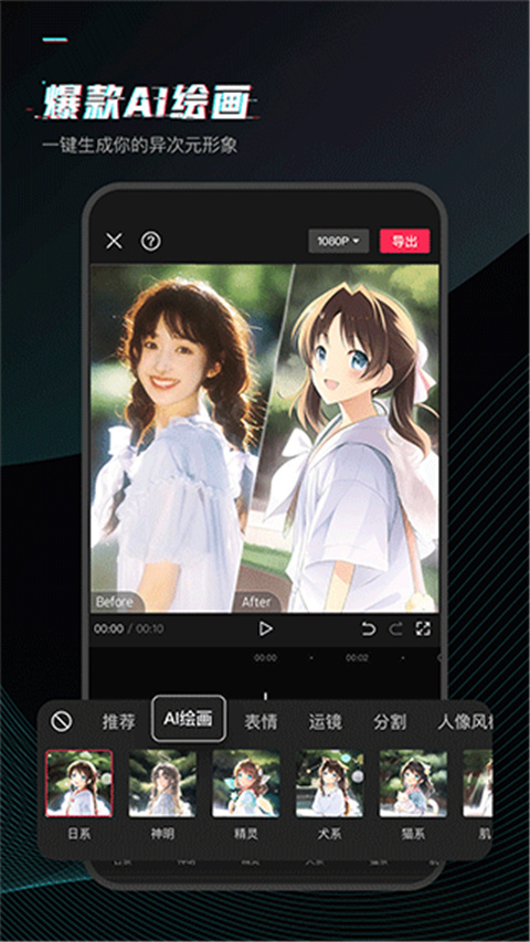 剪映软件免费截图4