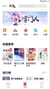 树莓阅读最新版截图1