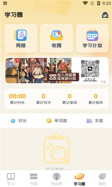 海尼曼少儿英语截图1