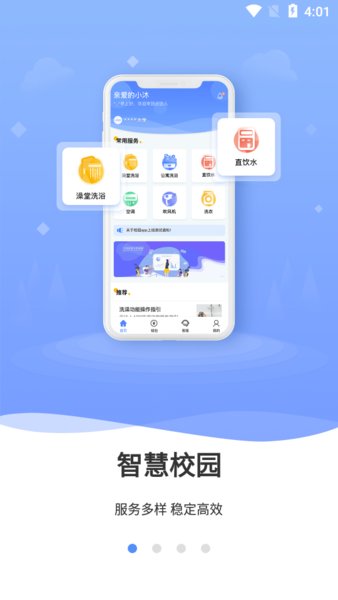 云达人最新版截图0