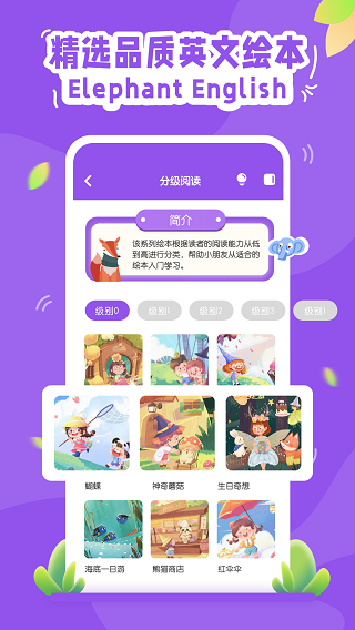 大象英语安卓版截图1