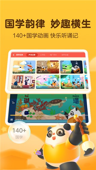 讯飞熊小球2025截图1