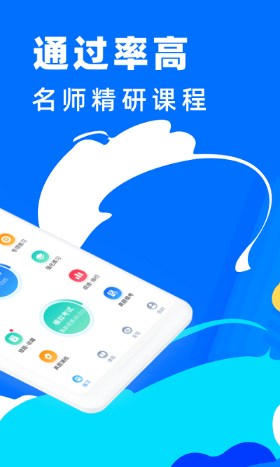 公考宝典专业版截图3