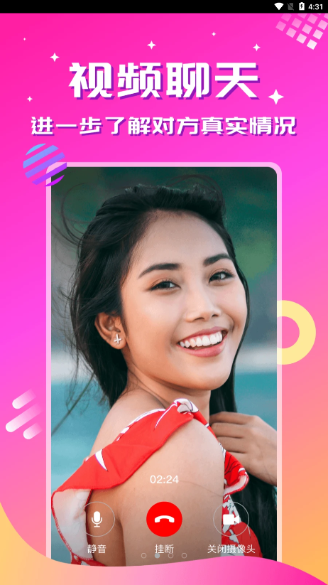 心恋截图0