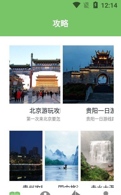轨迹地图截图2