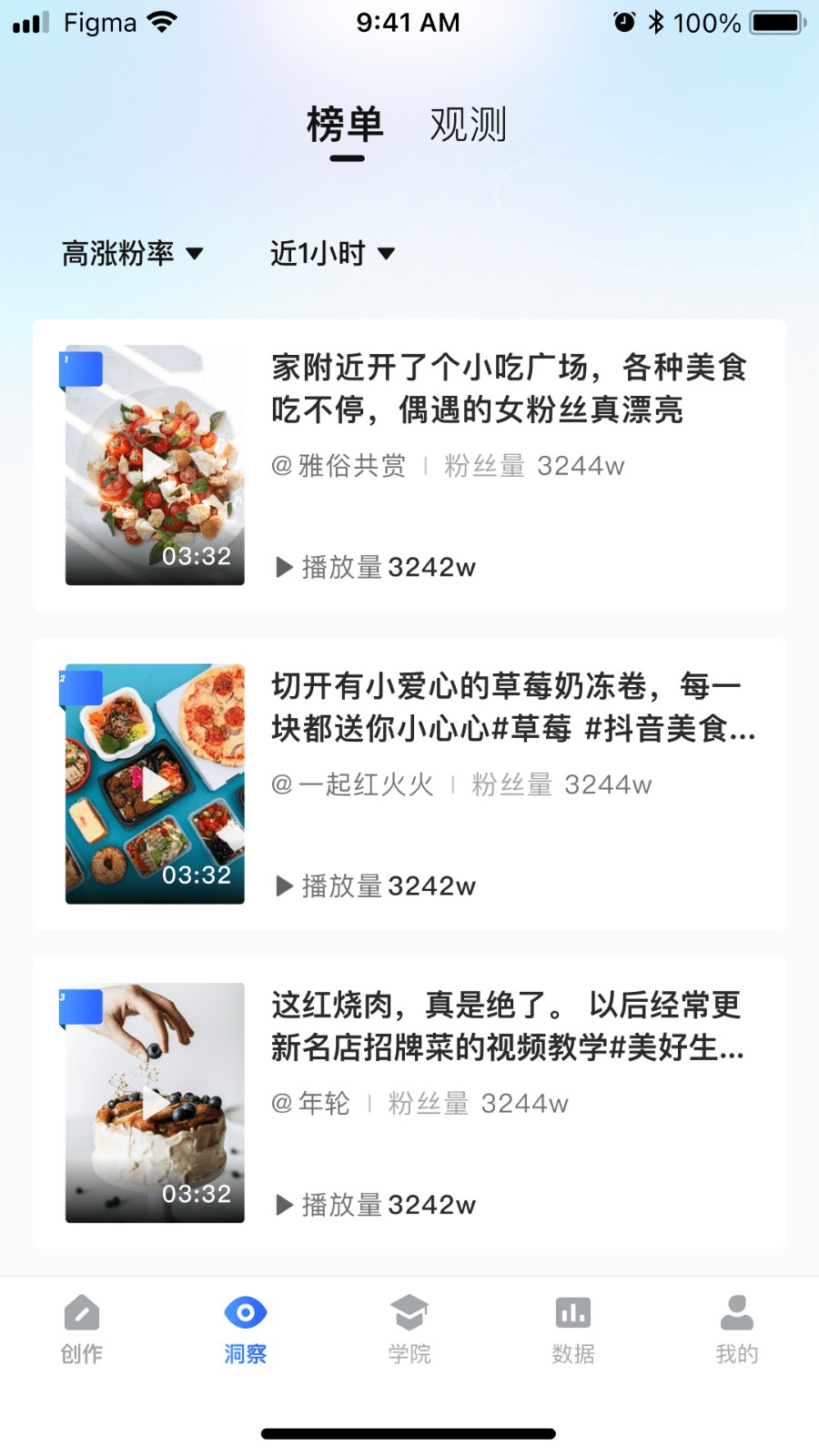 超级录音小能手