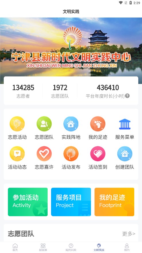 智慧宁津最新版