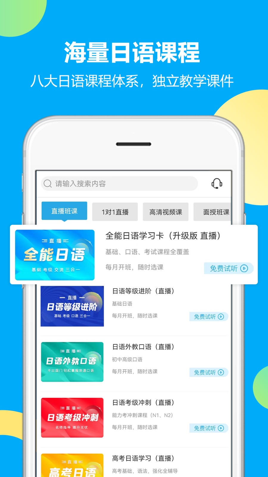 未名天日语最新版截图4