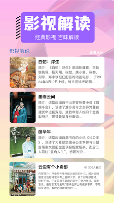 影神TV截图0