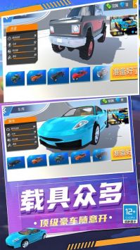 狂怒飞车驾驶截图1