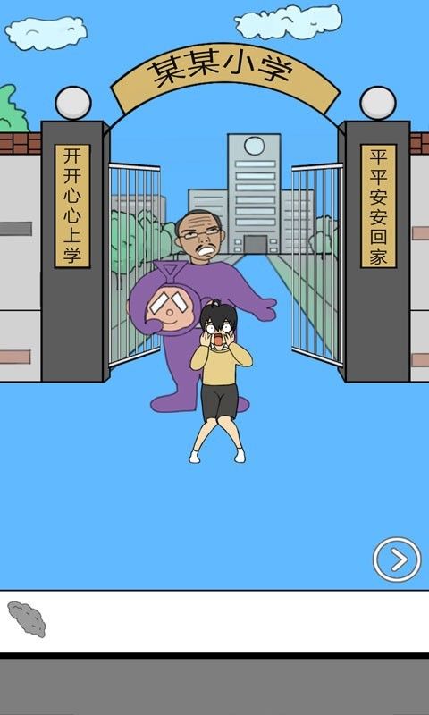 校长不让我进学校游戏