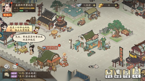 大店小二截图1