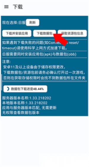 碧蓝档案资源器