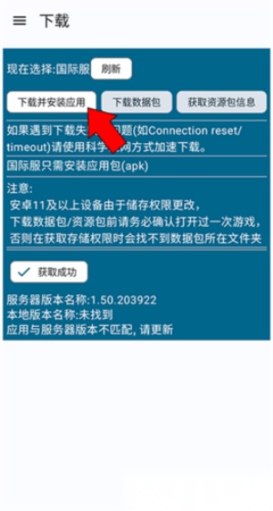碧蓝档案资源器