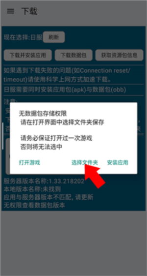 碧蓝档案资源器截图0