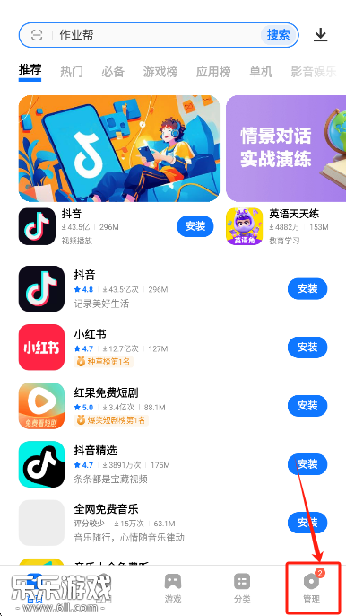 2025vivo应用商店正版