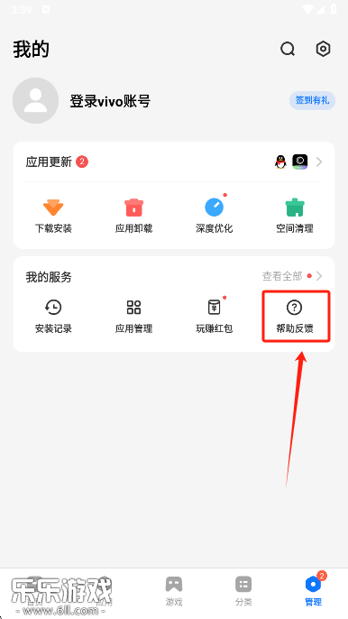 2025vivo应用商店正版