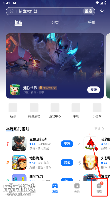 2025vivo应用商店正版
