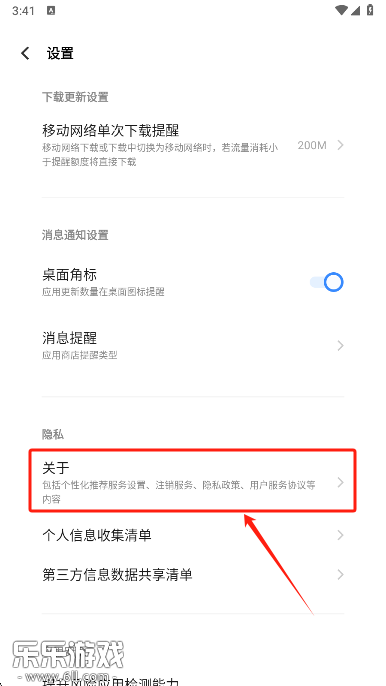 2025vivo应用商店正版