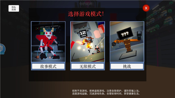 机器人大乱斗mod菜单
