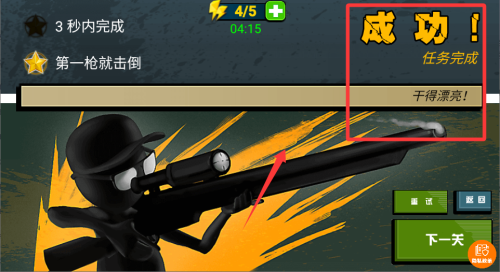 我枪法贼牛