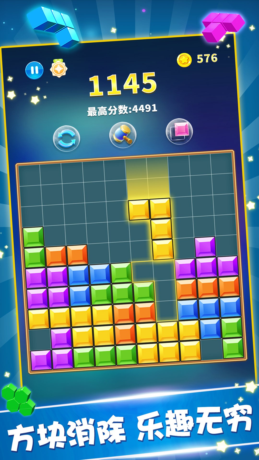 罗斯方块免费版