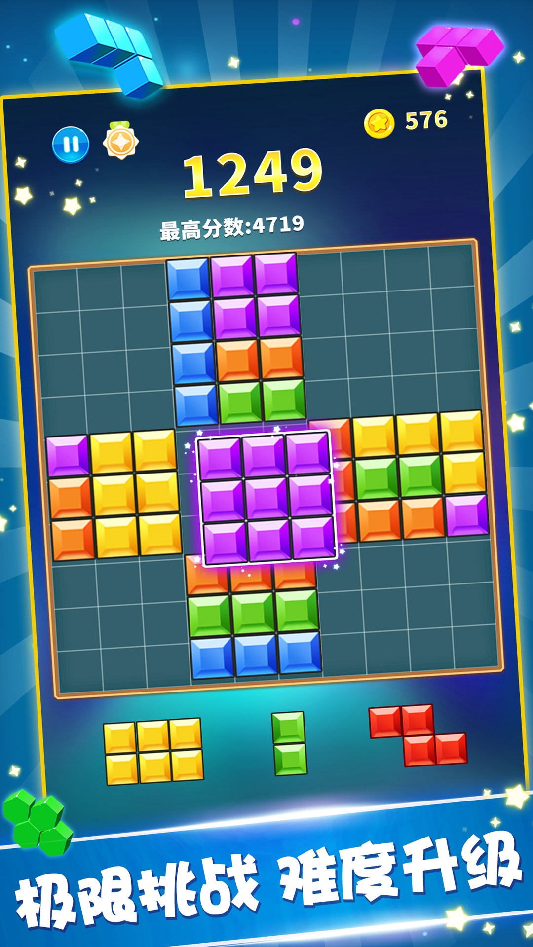 罗斯方块免费版
