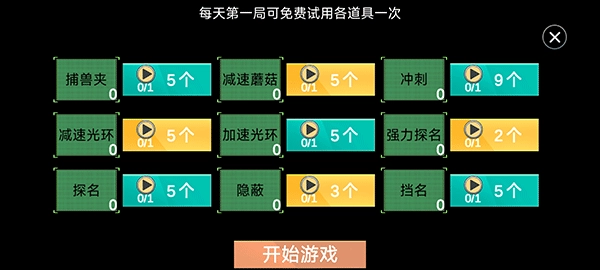 深空狼人杀躲猫猫
