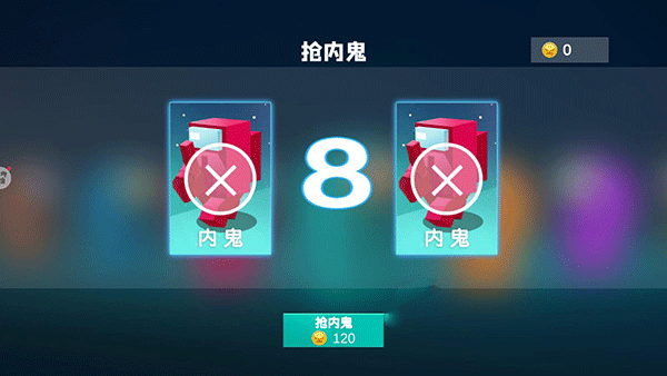 深空狼人杀躲猫猫