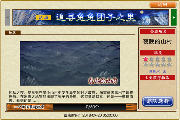 刀剑乱舞online  安卓版