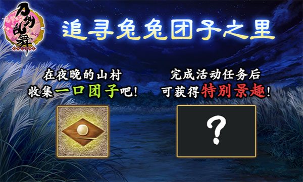 刀剑乱舞online  安卓版