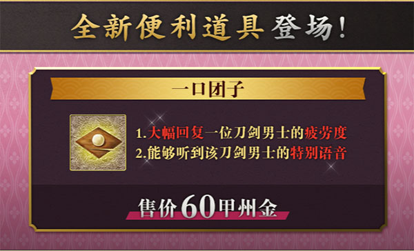 刀剑乱舞online  安卓版