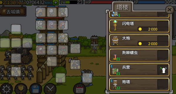 成长城堡游戏(GrowCastle)  安卓版