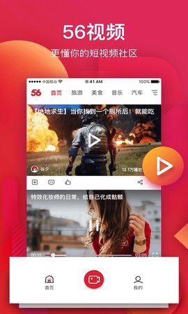 56视频最新版