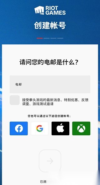 英雄联盟国际服