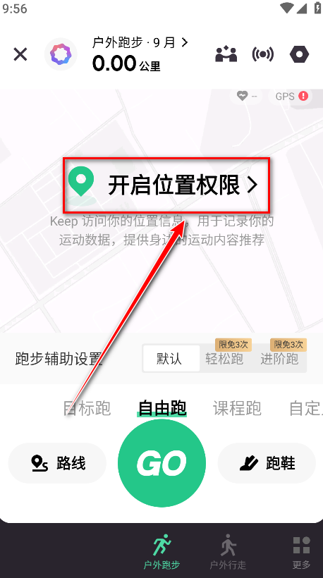 keep安装  最新版