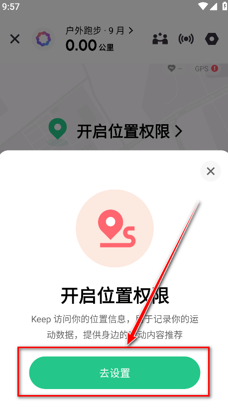 keep安装  最新版