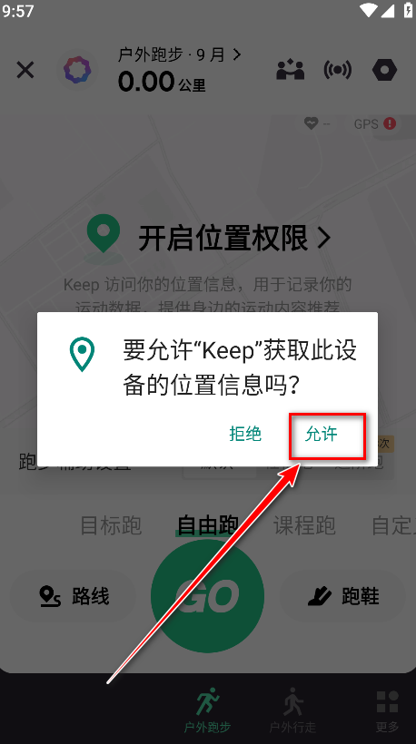 keep安装  最新版