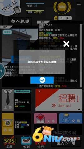 模拟我的职业生涯
