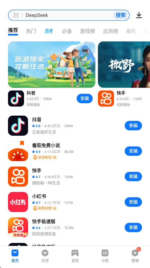 2025vivo应用商店正版截图1