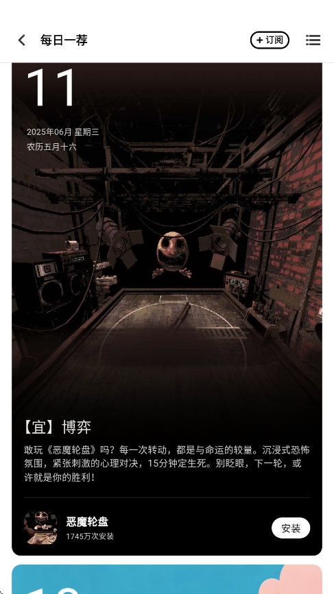2025vivo应用商店正版截图4